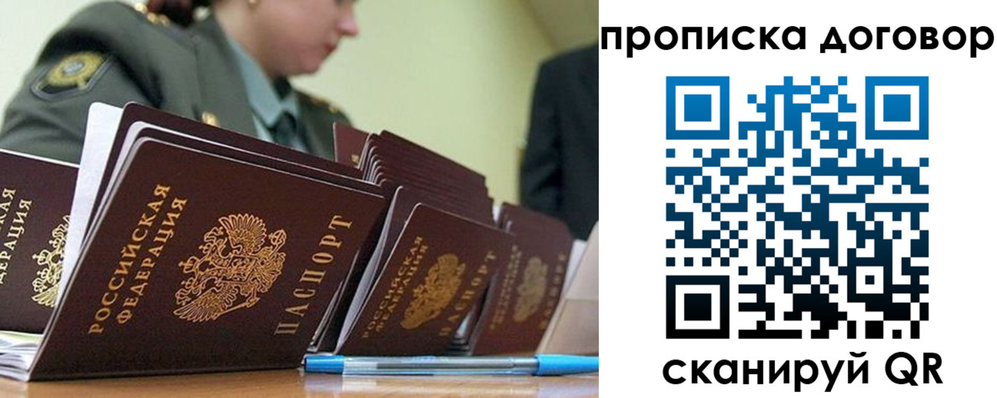прописка для школы в Воткинске
