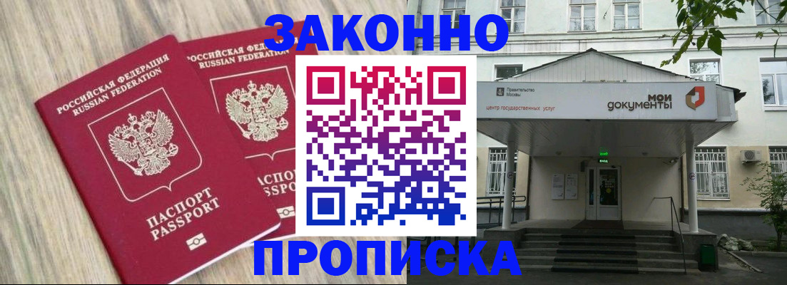 временная регистрация собственник в Воткинске