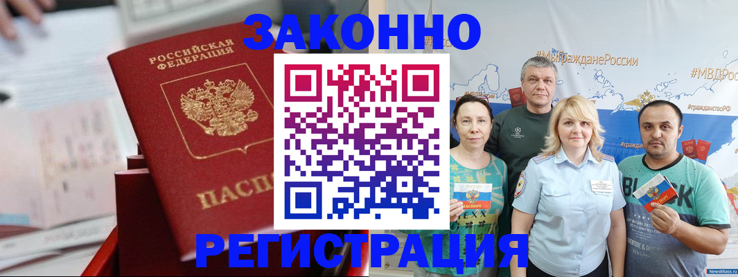 прописка в Воткинске