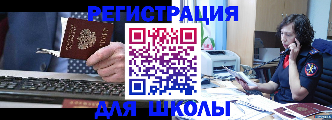 регистрация для зачисления ребёнка в Воткинске