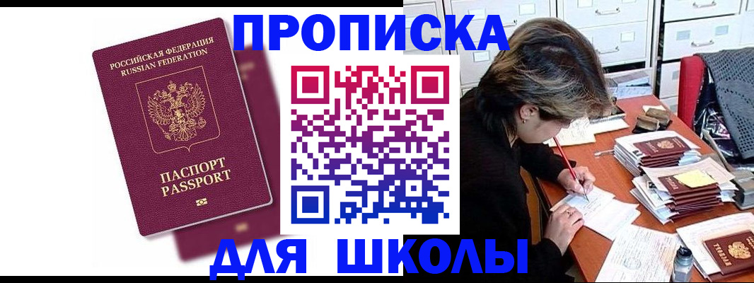 постоянная регистрация по месту жительства в Воткинске