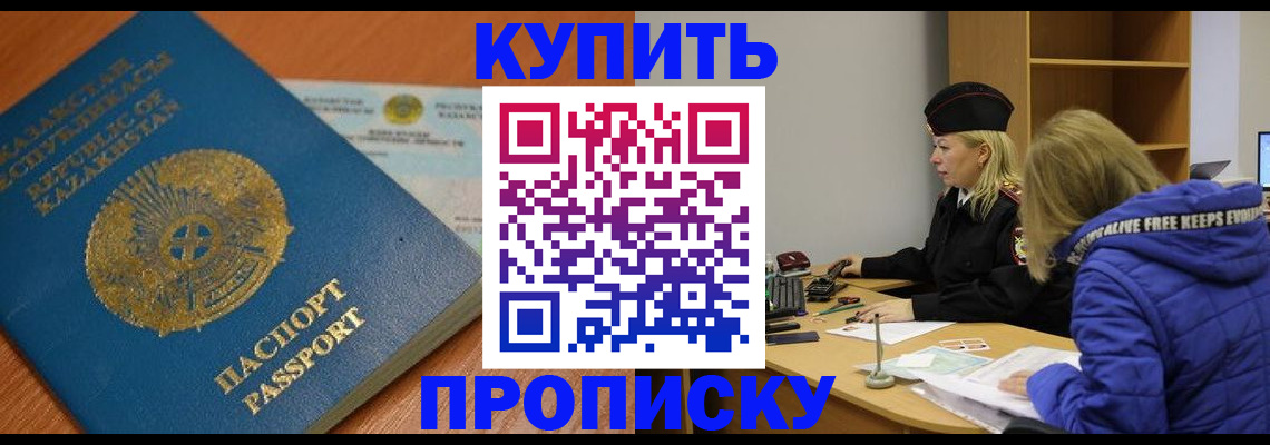 подбор жилья для прописки в Воткинске