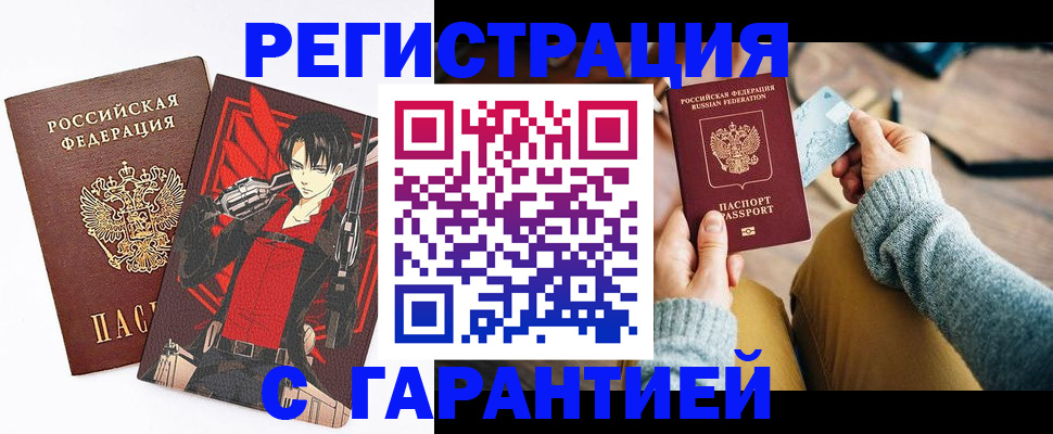прописка иностранных граждан в Воткинске