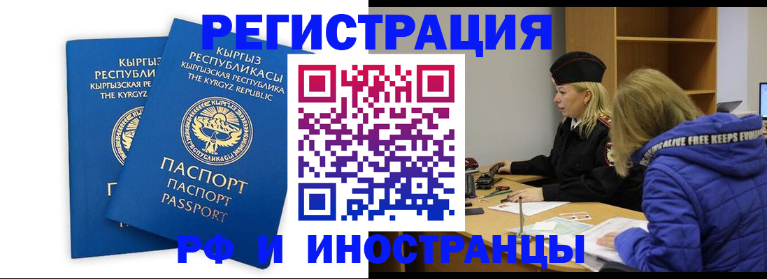 прописка для военкомата в Воткинске