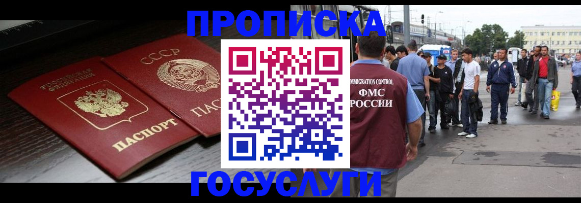 прописка для школы в Воткинске