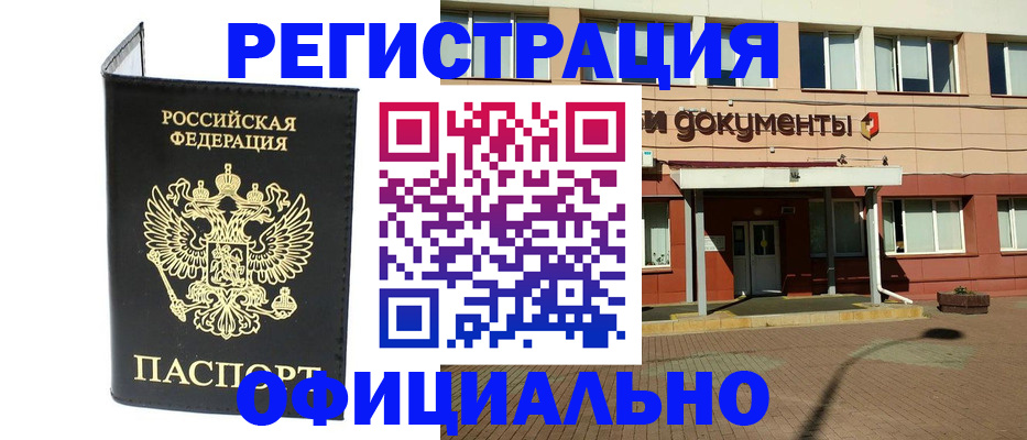 регистрация с сопровождением в Воткинске