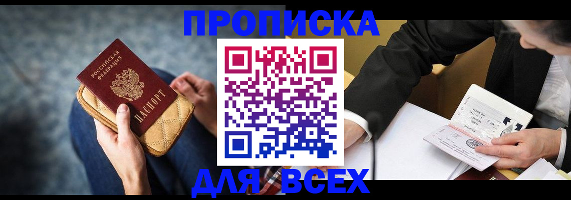 прописка для военкомата в Воткинске