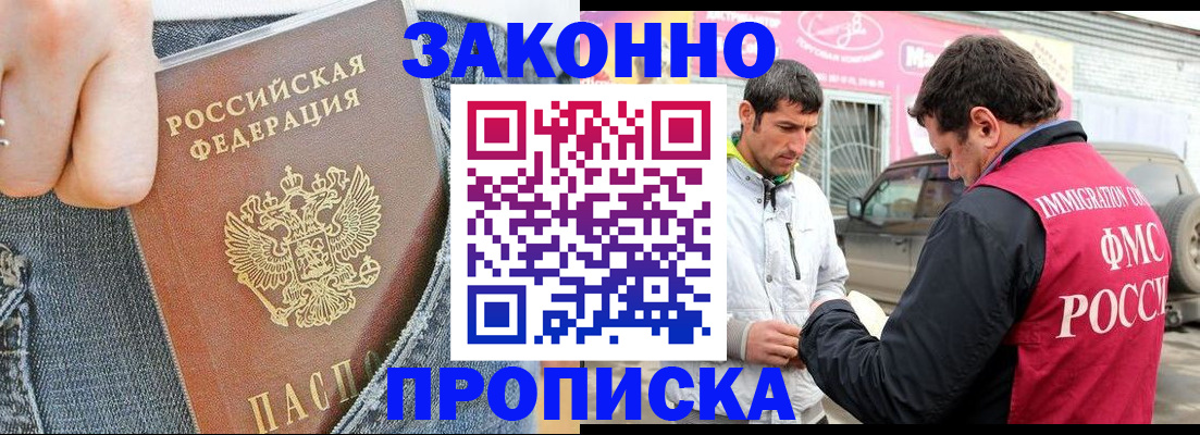 прописка регистрация в Воткинске