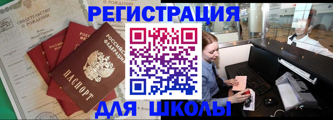 прописка 2025 в Воткинске
